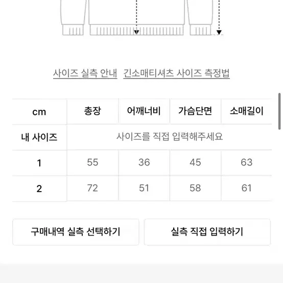 팬시클럽 걸스 마이 팬시 롱슬리브 사이즈 1 (새제품)