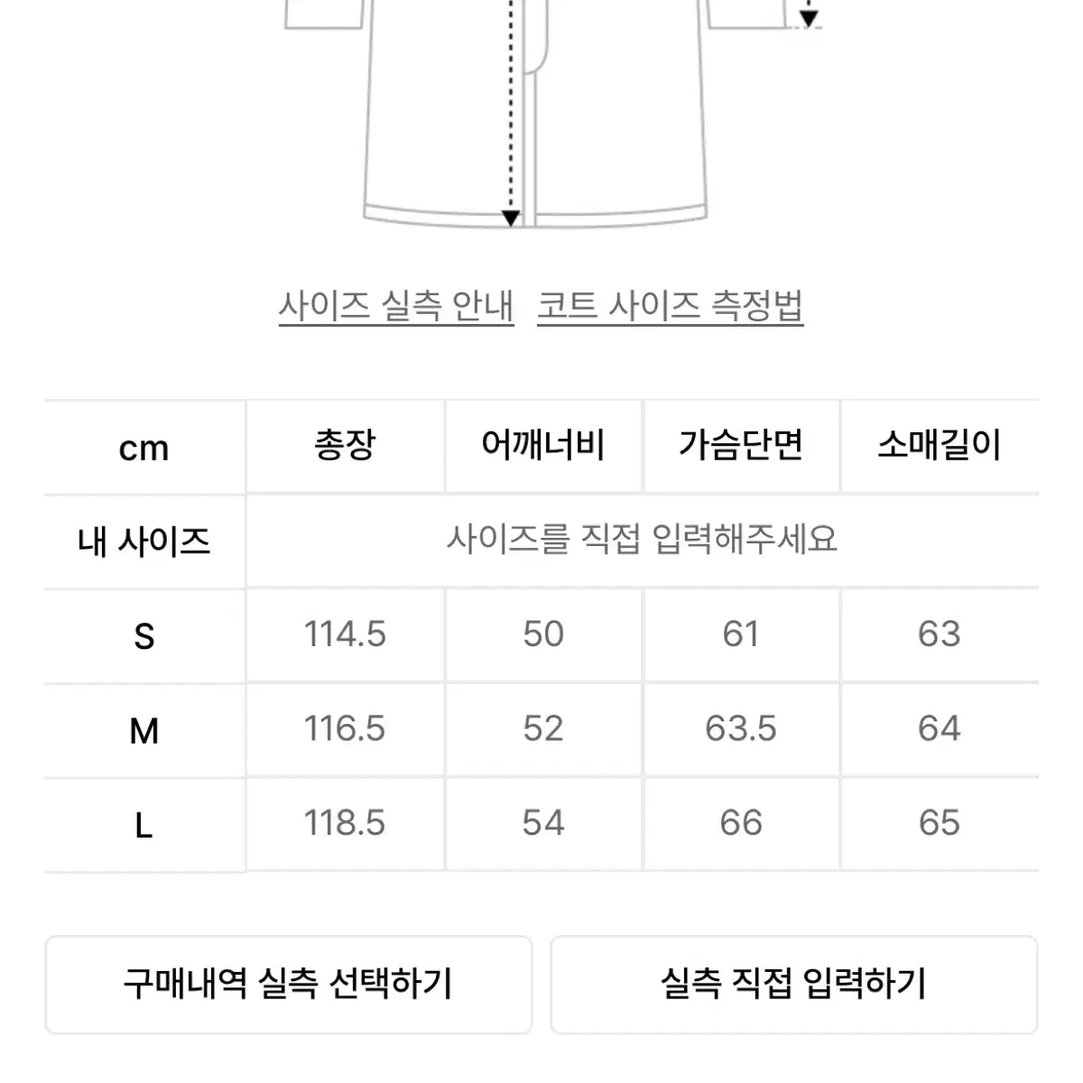 [M] 인사일런스 23FW 캐시미어 체스터 코트 BLACK