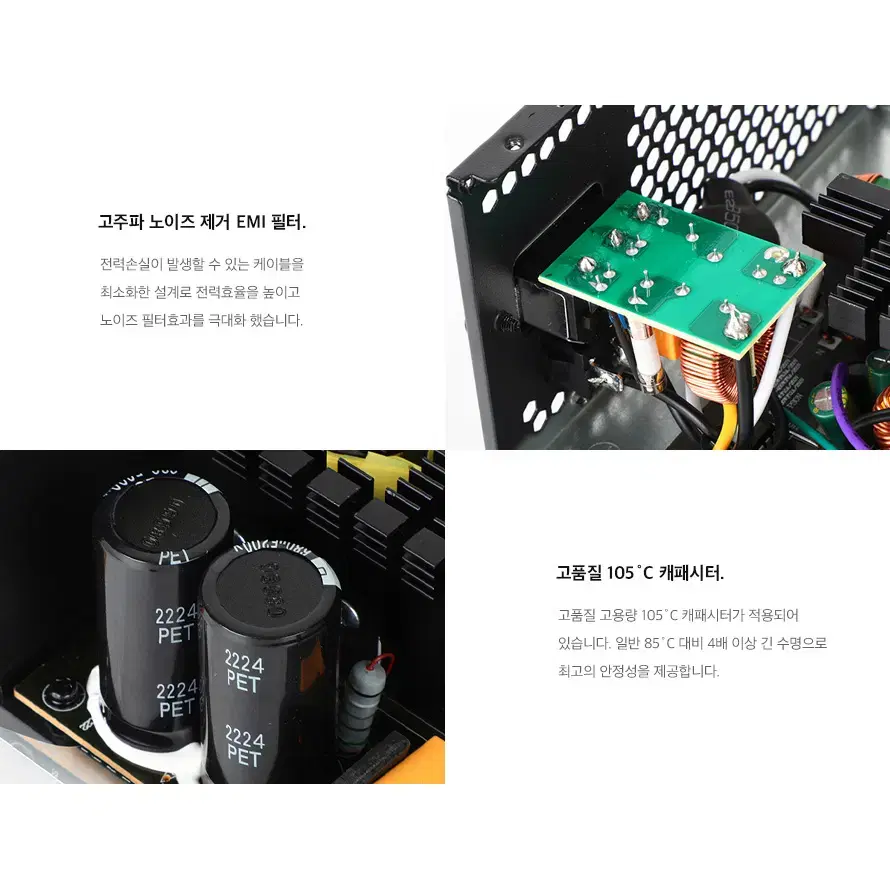 82+ 정격 파워서플라이 500W