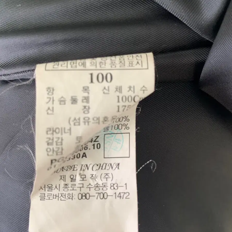 갤럭시 남성 자켓 안감 토끼털 100