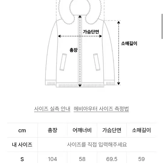 세컨모놀로그 몬스터파카XL