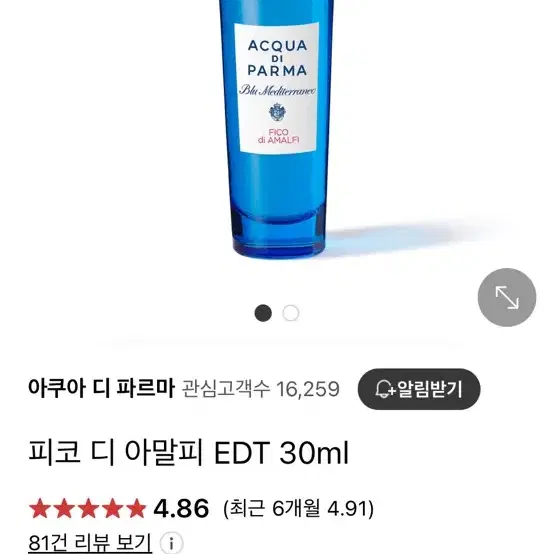 아쿠아 디 파르마 피코 30ml