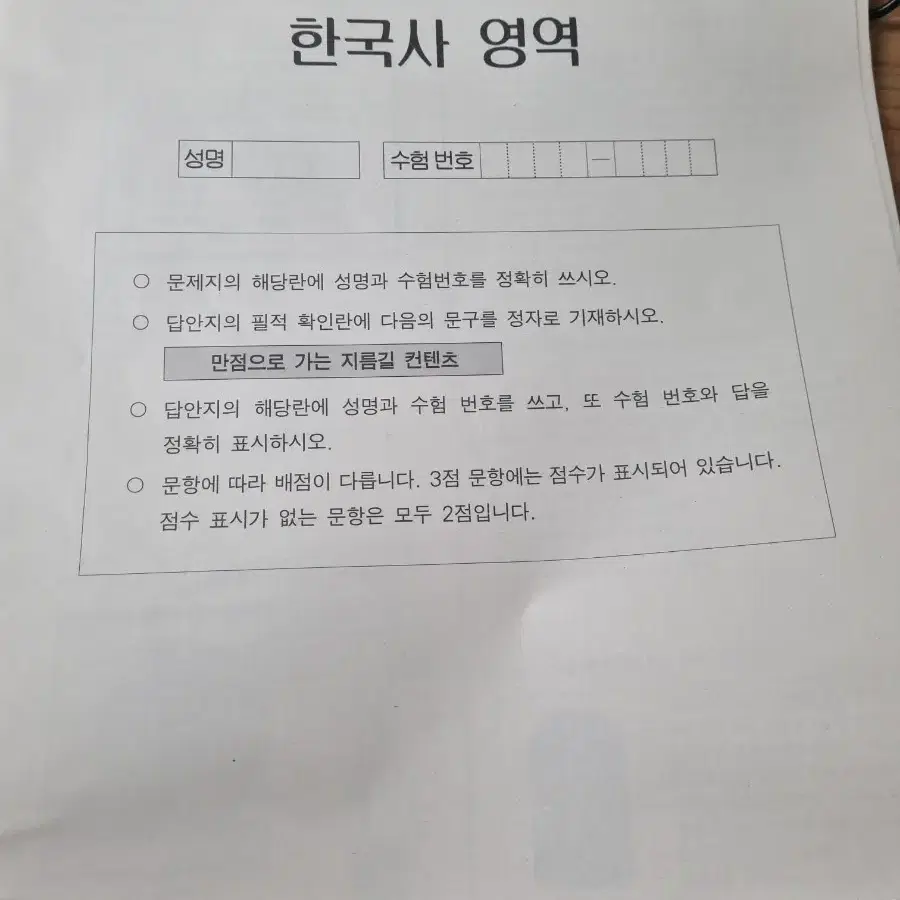 시대인재 한국사 엣지ATG 1,3권+한국사 서바이벌 3회분