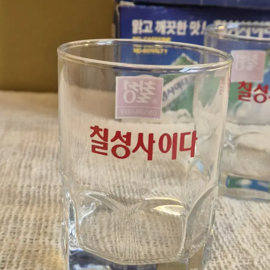 레트로컵 칠성사이다컵.박스있는 미사용.개당가