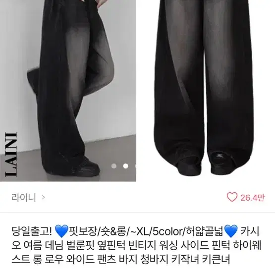 데님 벌룬핏 워싱 핀턱 롱 와이드 청바지 블랙 xl 숏