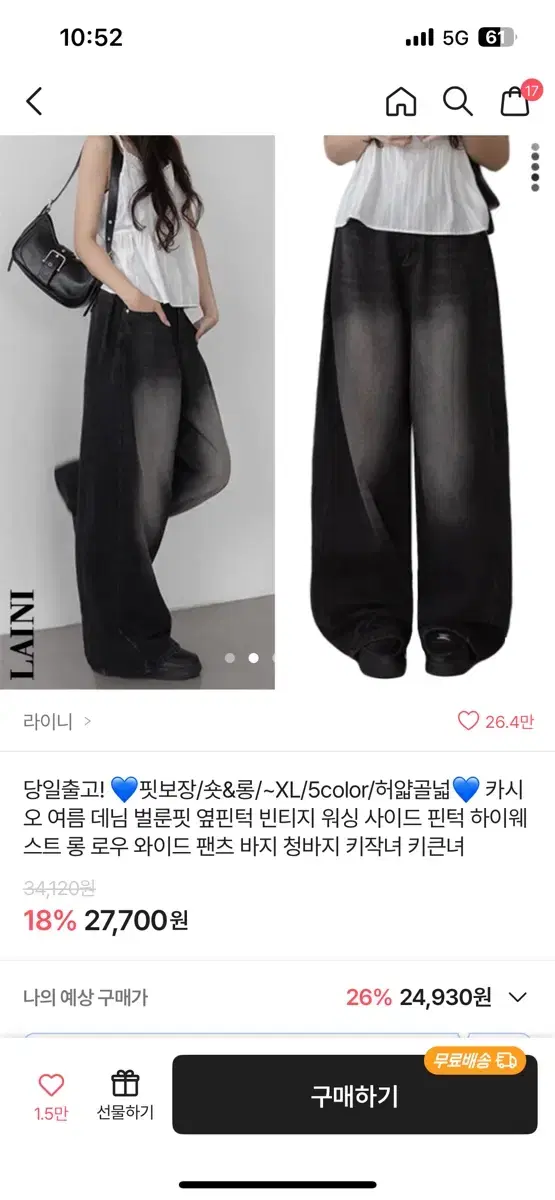 데님 벌룬핏 워싱 핀턱 롱 와이드 청바지 블랙 xl 숏