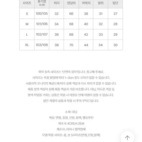 데님 벌룬핏 워싱 핀턱 롱 와이드 청바지 블랙 xl 숏