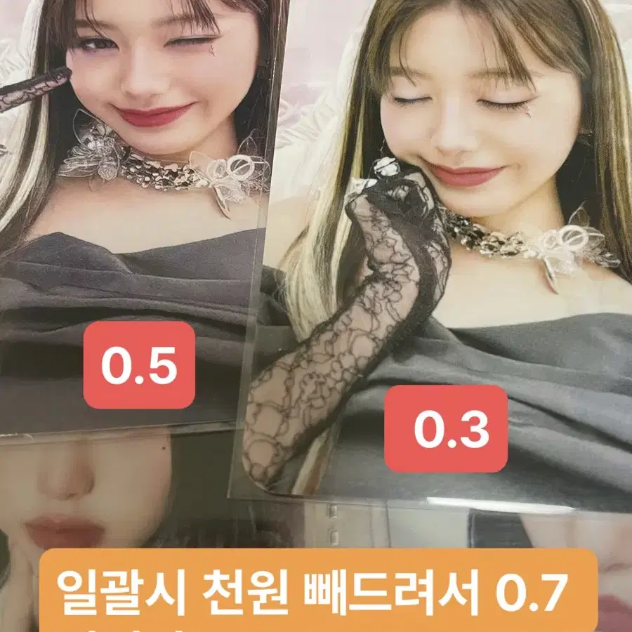 장원영 포카 팔아요