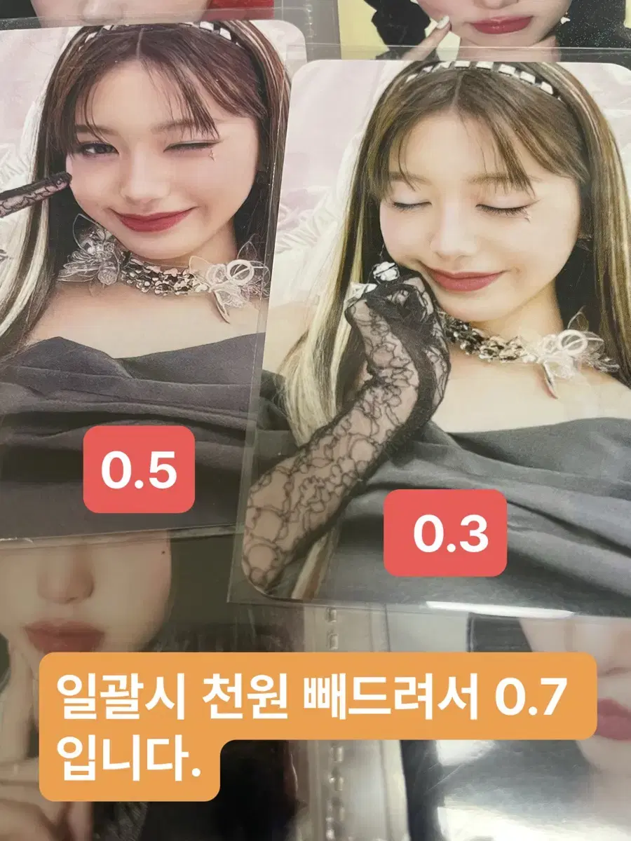 장원영 포카 팔아요