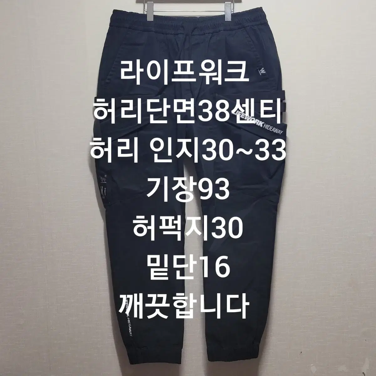 라이프워크 조거팬츠