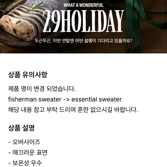 브라운야드 essential fisherman 니트