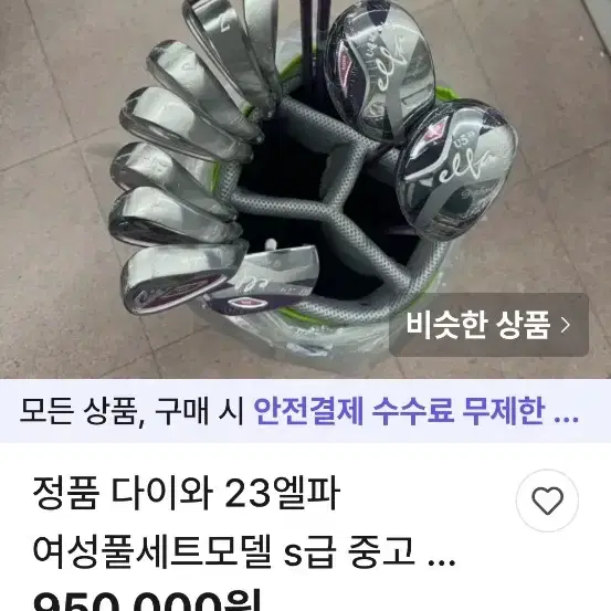 여성 다이와풀셋 사진12장