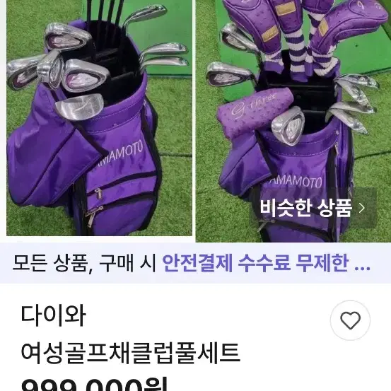 여성 다이와풀셋 사진12장