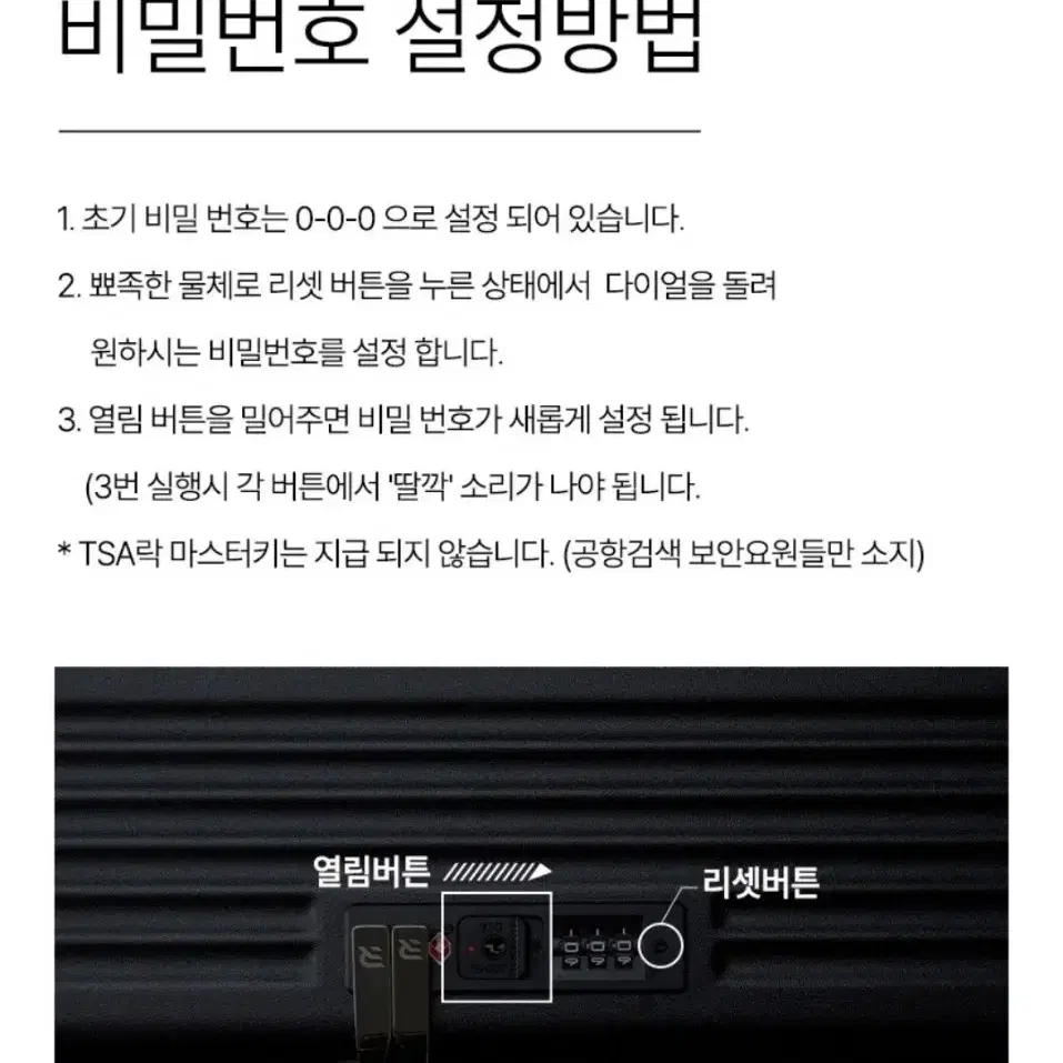 새상품) 에스로체 오픈픽 캐리어 여행가방 20 24 29인치 (검정가능)