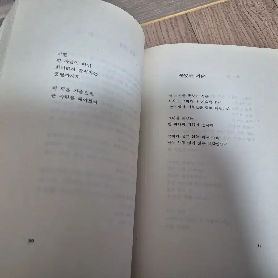 도서)산골소녀 옥진이 시집(1994년도 출판)