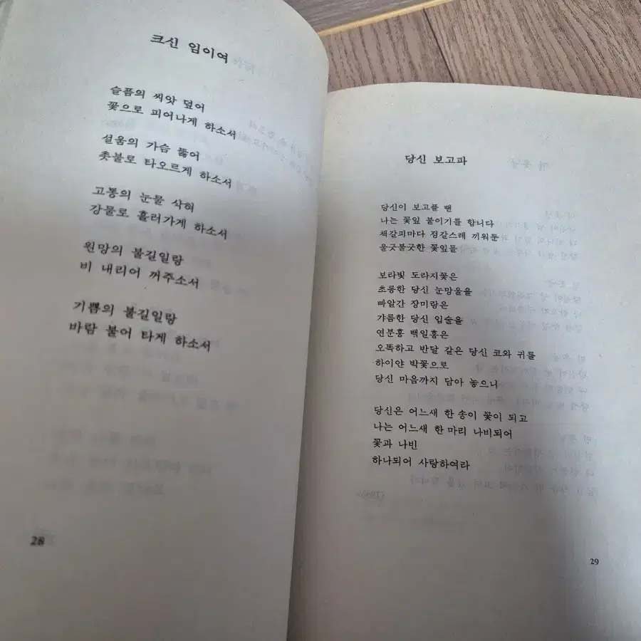 도서)산골소녀 옥진이 시집(1994년도 출판)