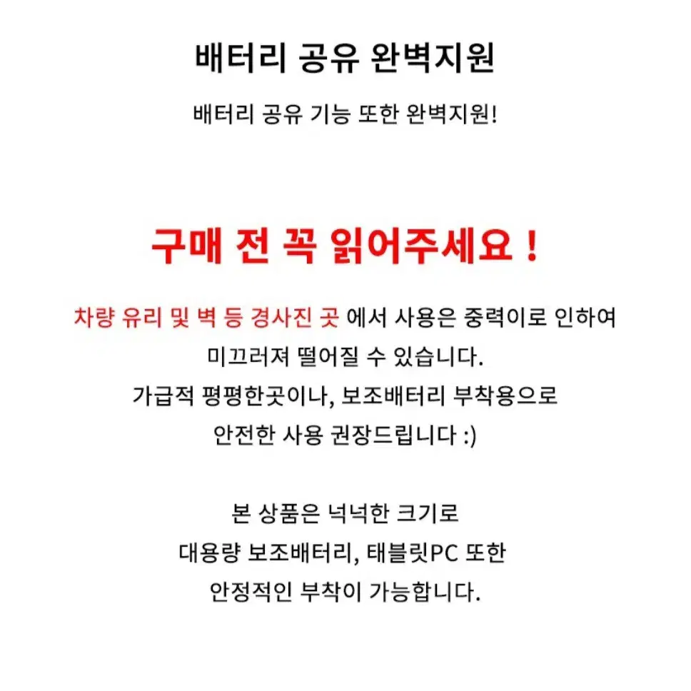 휴대폰 흡착패드 새상픔