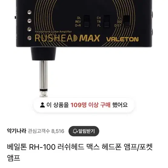 베일톤 헤드폰 앰프 rh-100