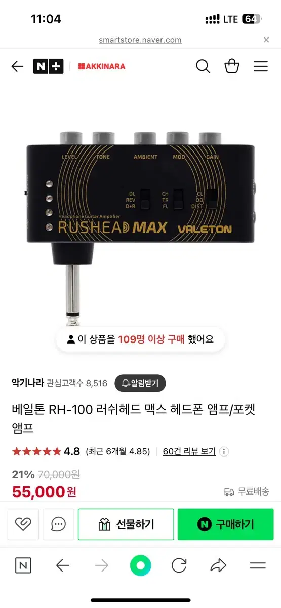 베일톤 헤드폰 앰프 rh-100