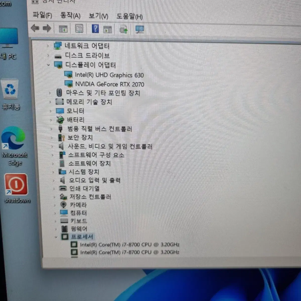 한성 게이밍노트북 EH697 i7-8700 RTX2070