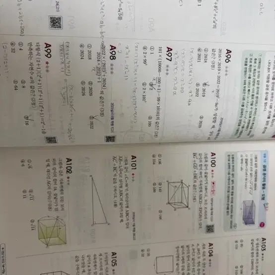 자이스토리 고1 수학 상