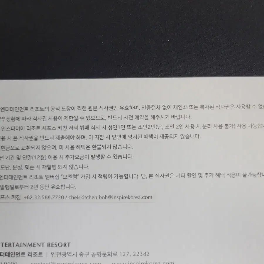 [5성급호텔 이용권] 영종도 인스파이어 리조트[날짜지정가능][거래내역유]