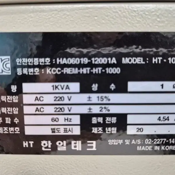 한일테크 AVR 1KVA 자동전압조정기