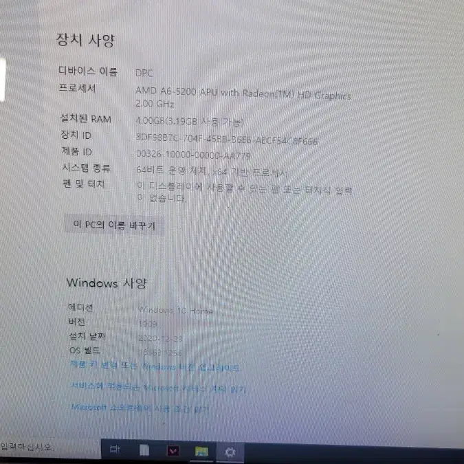 삼성 일체형 PC2점 일괄