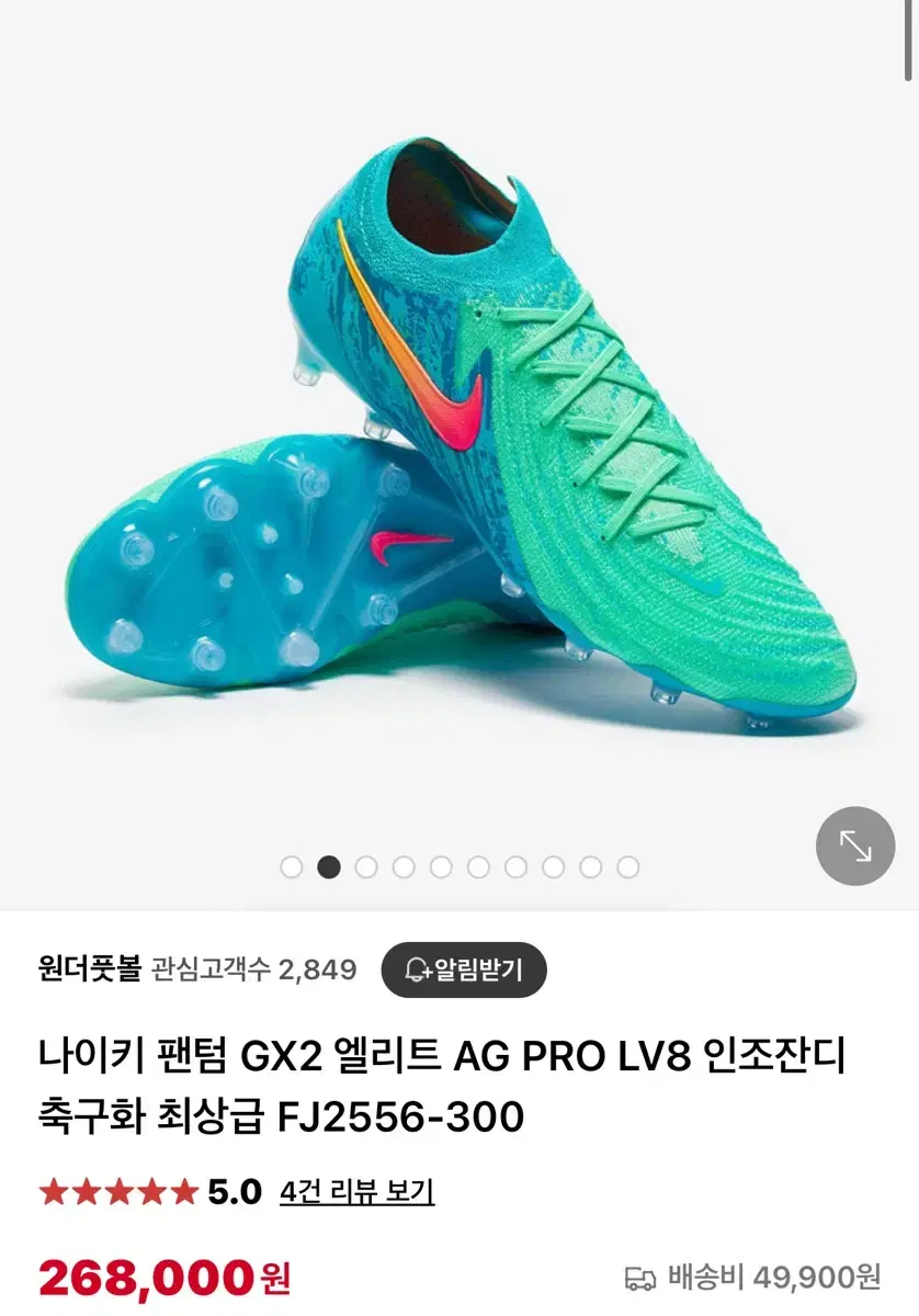 나이키 펜텀 GX2 엘리트 AG PRO (FJ2556-300)