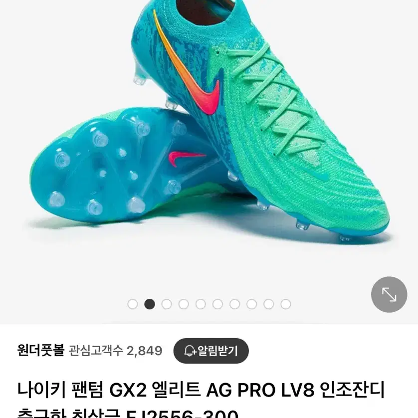 나이키 펜텀 GX2 엘리트 AG PRO (FJ2556-300)