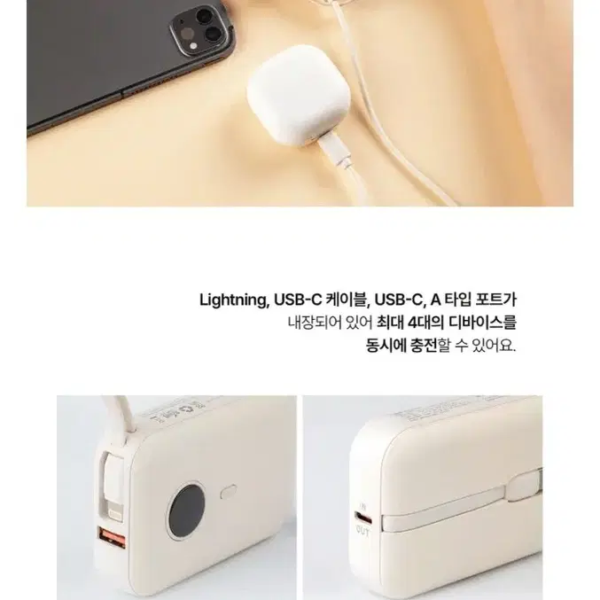 이메이션 케이블일체형 20W 고속충전 LCD잔량표시 9000mAh 스트랩