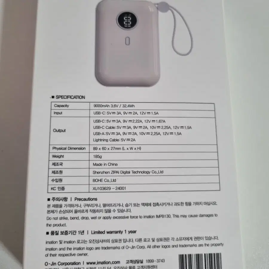 이메이션 케이블일체형 20W 고속충전 LCD잔량표시 9000mAh 스트랩