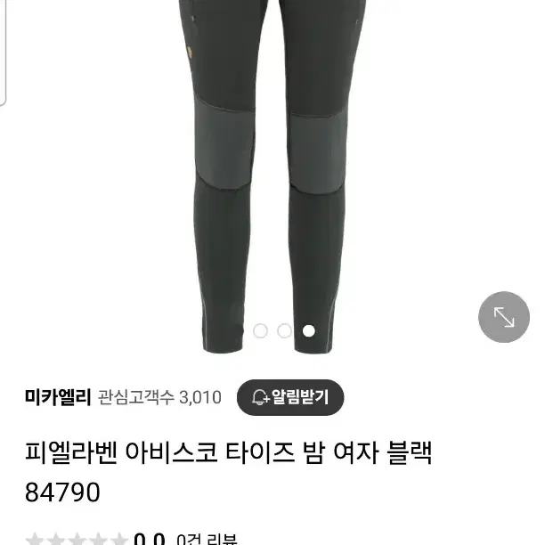 피엘라벤 아비스코 밤 타이즈 xxs