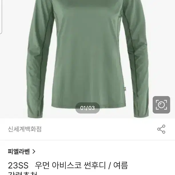 피엘라벤 아비스코 썬 후디 xs