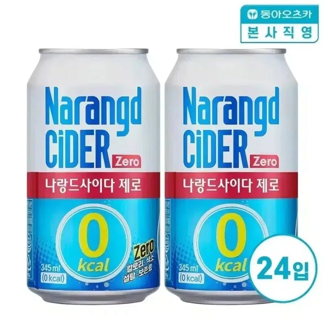 나랑드사이다 제로 345ml 24개