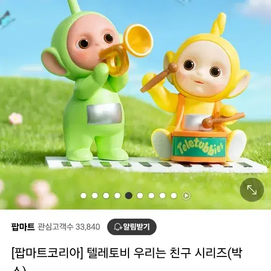 텔레토비 나나 뚜비 구해요