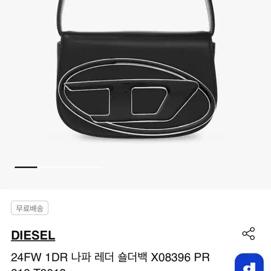 디젤 1DR 가방