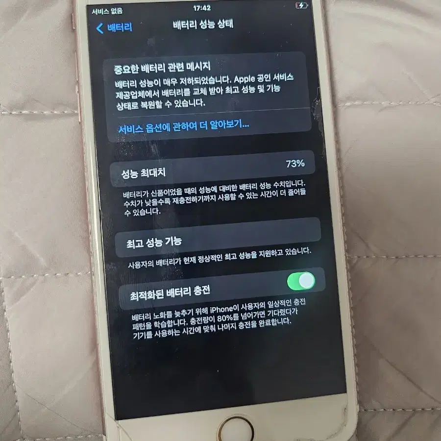 아이폰 6s 플러스 64gb