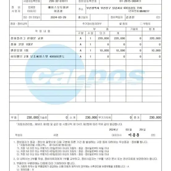 아우디 a6 c7 2012년 묻따