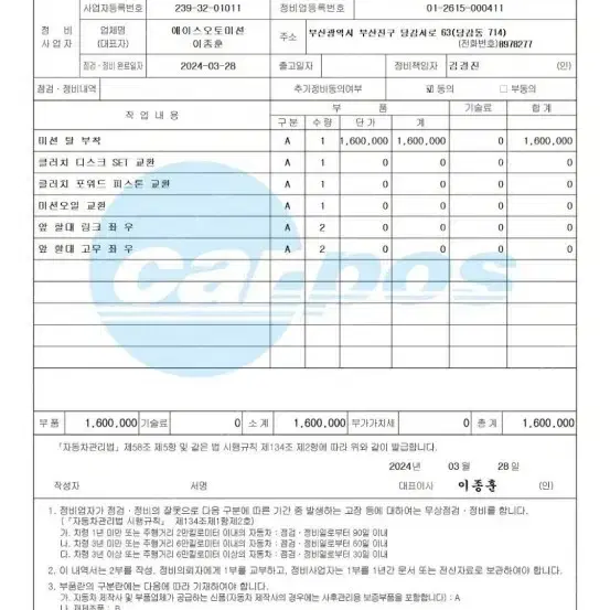 아우디 a6 c7 2012년 묻따