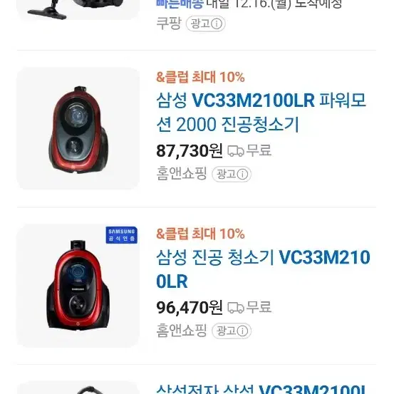 삼성 유선 청소기 VC33M2100LR 팝니다