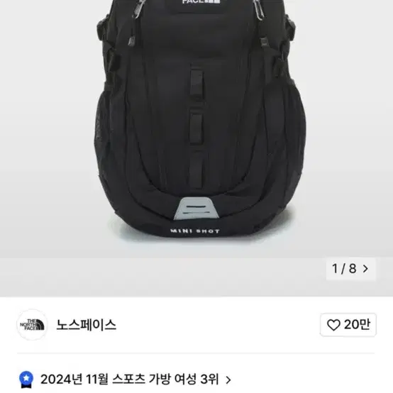 노스페이스 미니샷 백팩 블랙