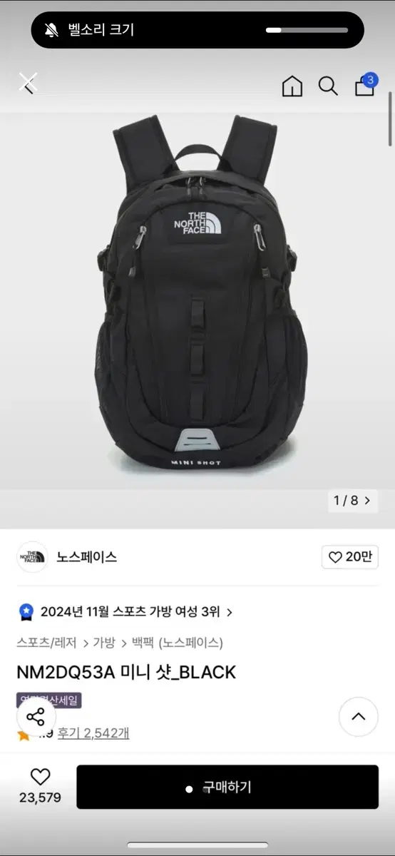 노스페이스 미니샷 백팩 블랙