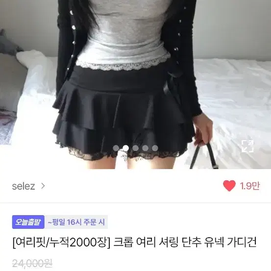 에이블리 크롭 셔링 유넥 가디건