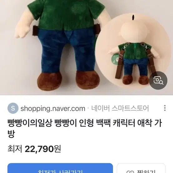 빵빵이인형