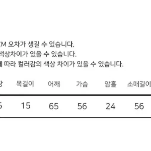 투웨이 니트