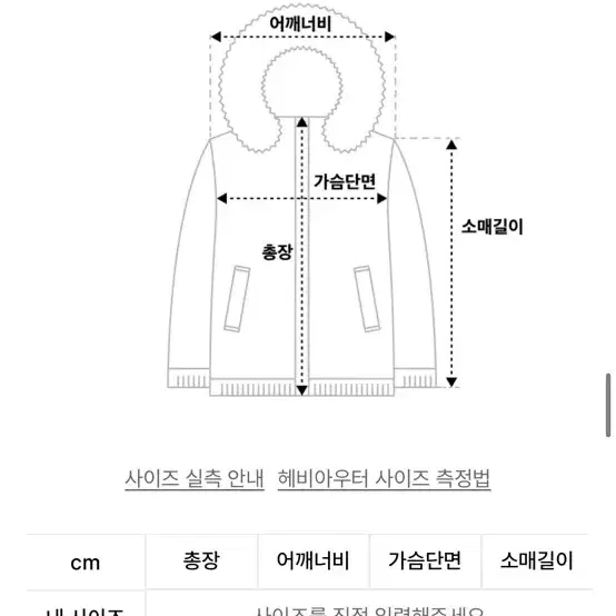 글로니 덕다운 숏 패딩자켓