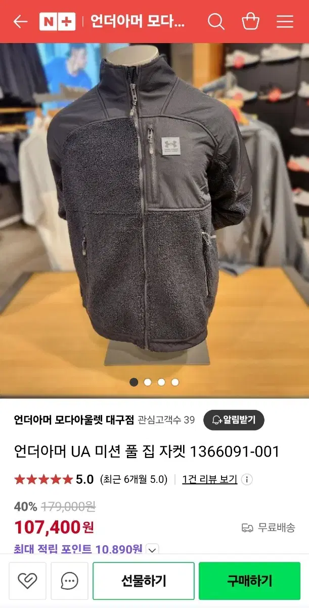 언더아머 후리스 집업 자켓 L