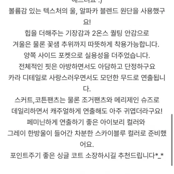 울 부클 하늘색 하프코트