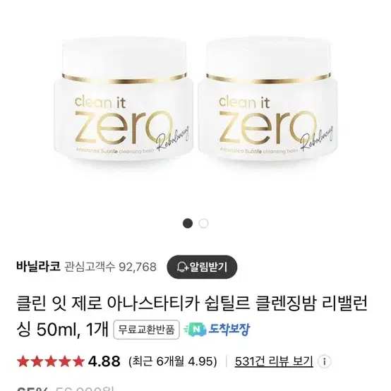 클린 잇 제로 아나스타티카 쉽 클렌징밤 리밸런 싱 50ml